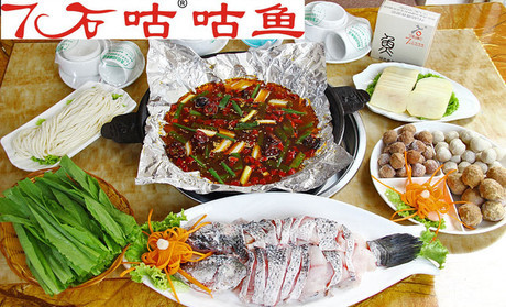 重慶之獨(dú)特烹魚工藝——7石咕咕魚