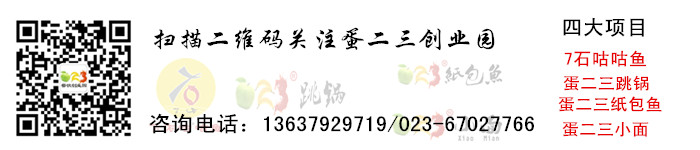 【喜訊】熱烈祝賀山西運城李總簽約7石咕咕魚