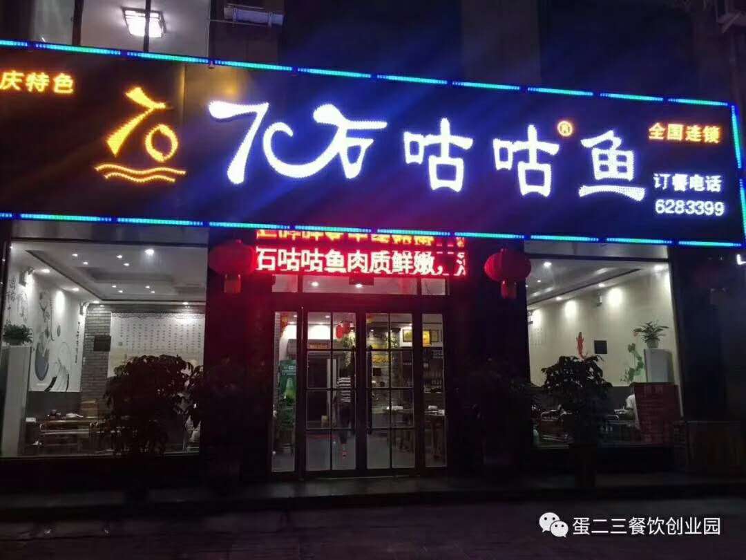 濟源這家店7石咕咕魚店太厲害了，消費滿100竟送........