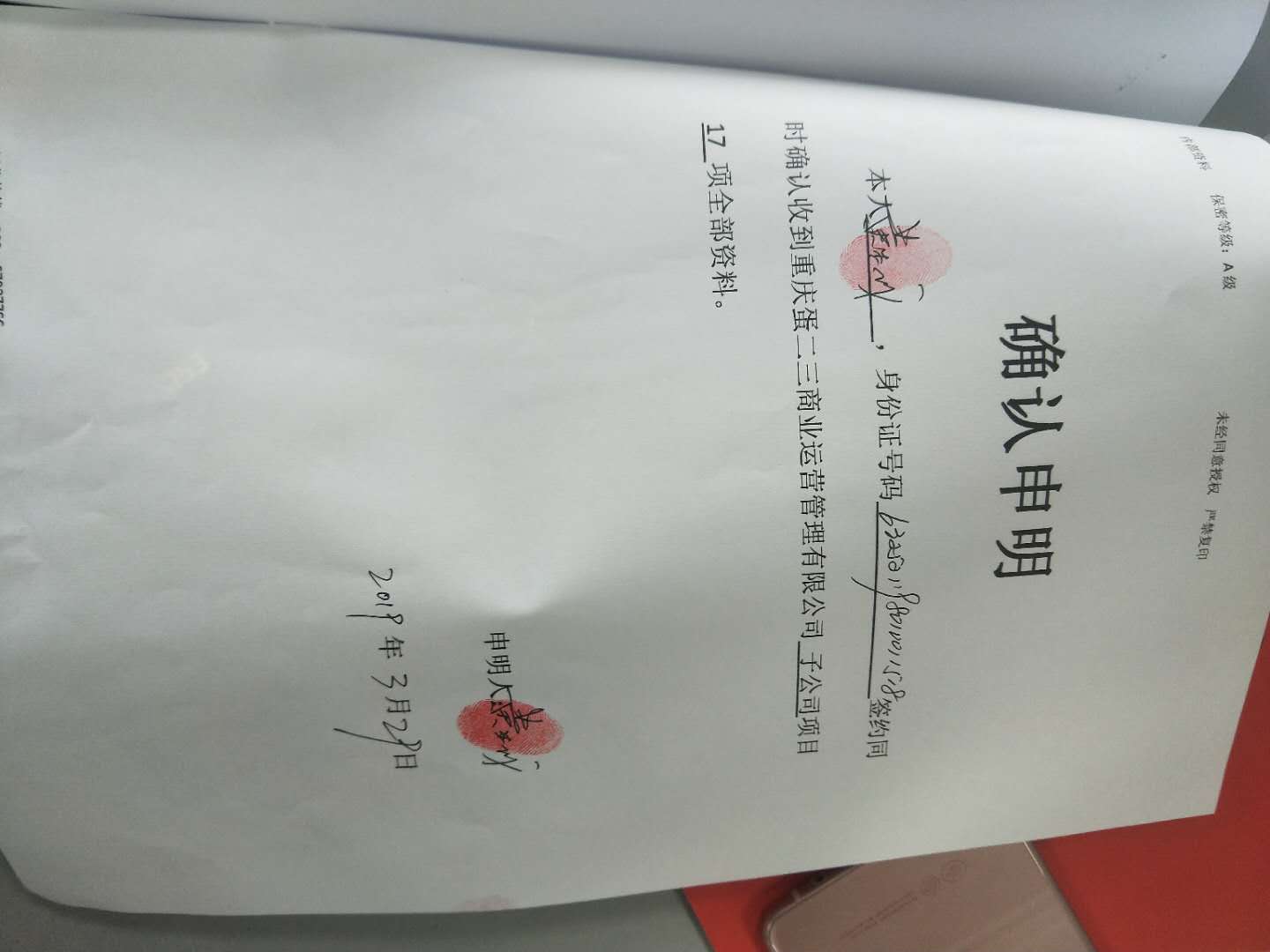 復(fù)制 考察不斷，簽約不斷，恭喜青海省黃董事長成功簽約子公司。