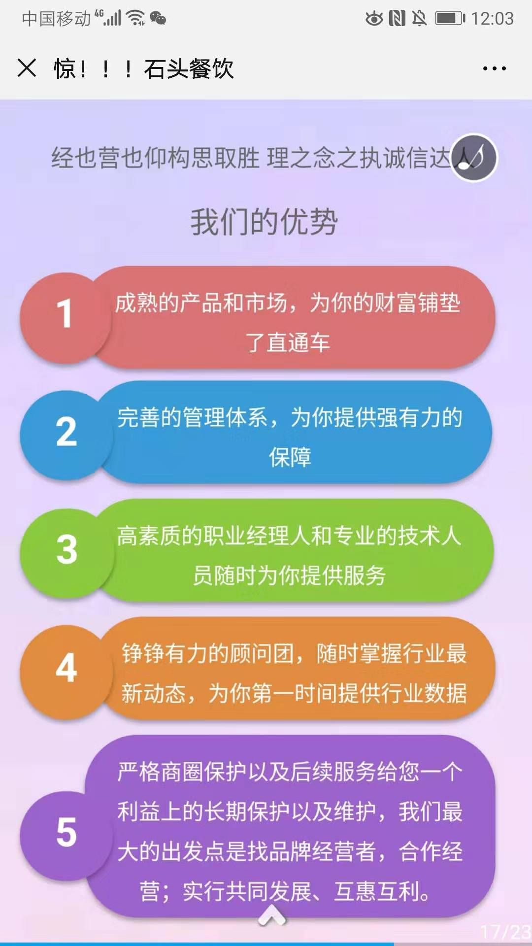 你的加盟店生意為什么不好？可能是因?yàn)檫@三點(diǎn)