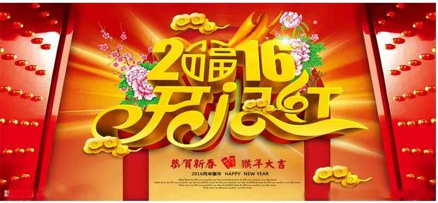 2016年開門紅—熱烈祝賀7石咕咕魚入駐首陽