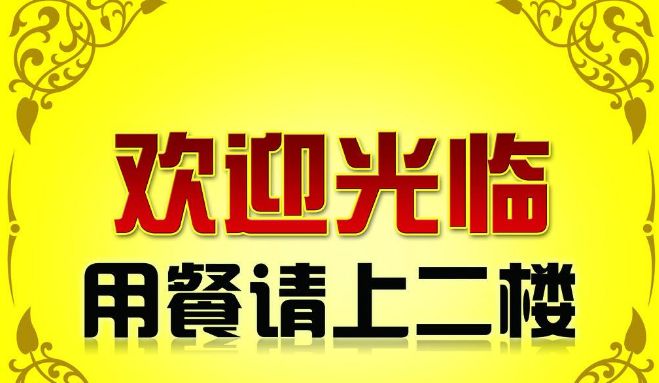 【喜訊】熱烈祝賀東勝區(qū)7石咕咕魚店正式營業(yè)