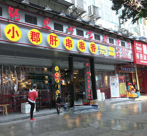 店面風(fēng)采